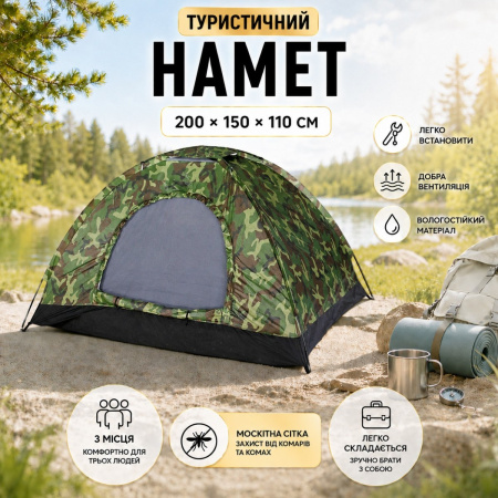 Палатка туристическая трехместная Yibo Huwai Tent 200 х 150 х 110 см для отдыха кемпинга (2015) Хаки