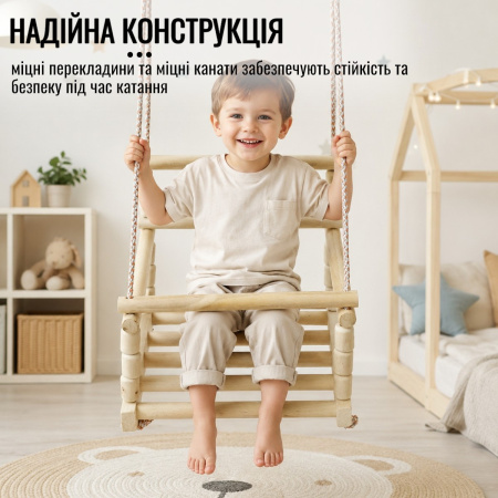 Качели детские подвесные Toys №136 