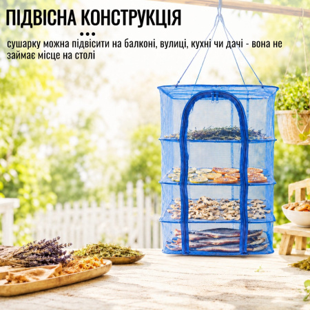 Підвісна сітка сушарка для сушіння риби фруктів овочів грибів Fish Drying Net 4 яруси 40 х 40 х 65 см