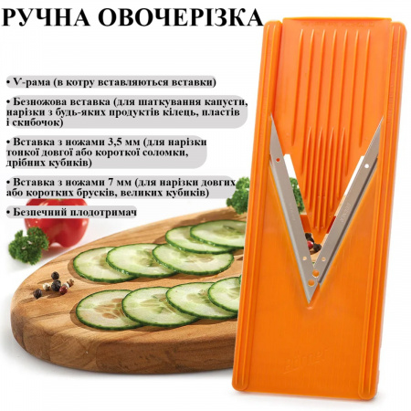Ручная овощерезка Original 6 предметов (522 S)