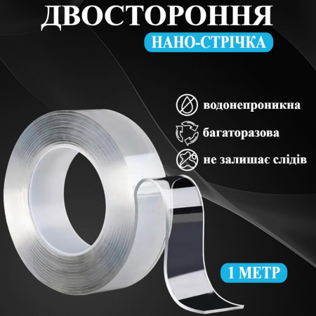 Багаторазова стрічка кріплення Ivy Grip Tape 1 м (6673)