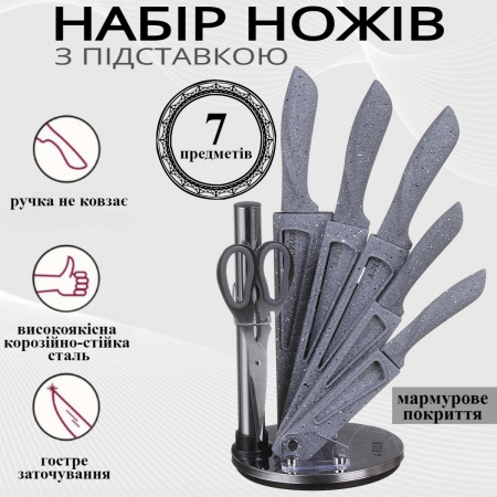 Набір ножів A-PLUS 7 предметів (0996)