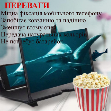 Збільшувач екрану телефону 5D AWJ