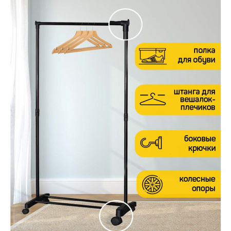 Стійка-вішалка для одягу Single Pole Clothes Horse R29745