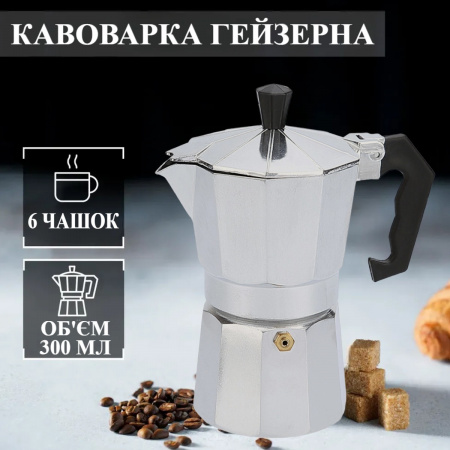 Гейзерная кофеварка A-PLUS на 6 чашек (2082)