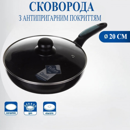 Сковорода з кришкою A-PLUS 20 см (1112)
