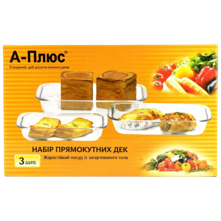 Набор стеклянных противней A-PLUS 3 шт (1086) Прямоугольных