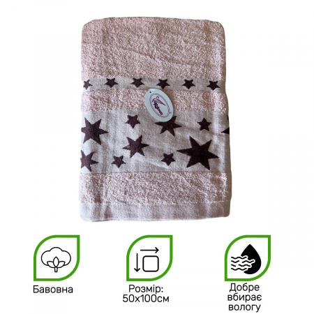 Рушник для обличчя Koloco "Зірки" махра 50 х 100 см (39467) Рожевий