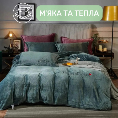 Велюрова постільна білизна Євро KOLOCO Monika (41056) Зелений