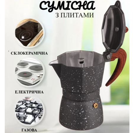 Гейзерна кавоварка A-PLUS на 3 чашки (2084) Мармурова