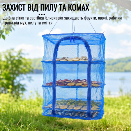 Підвісна сітка сушарка для сушіння риби фруктів овочів грибів Fish Drying Net 4 яруси 40 х 40 х 65 см
