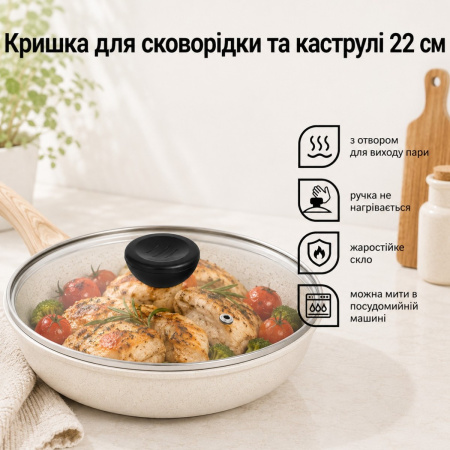 Крышка для сковородки A-PLUS 22 см (22GL)