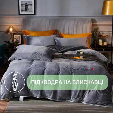 Велюровое постельное белье Евро KOLOCO Monika (41051) Серый
