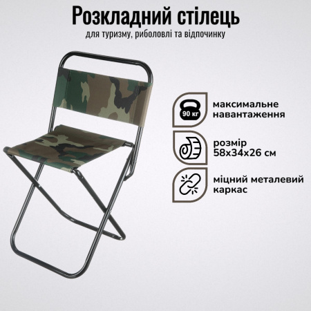 Стул раскладной A-PLUS "Пикник" 58 х 34 х 26 см (211С)