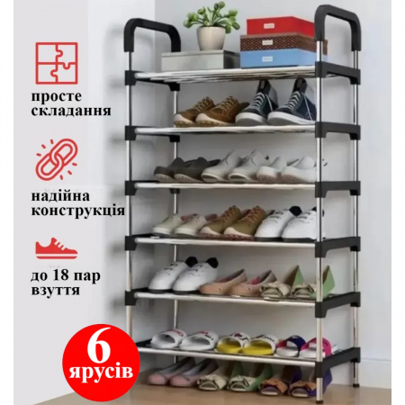 Полиця для взуття Shoe Rack 56 х 28 х 113 см (R30584)