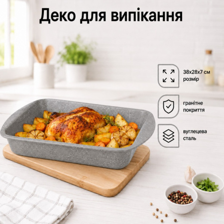 Противень для выпечки с гранитным покрытием A-PLUS 28 х 38 х 7 см (1285) Прямоугольный