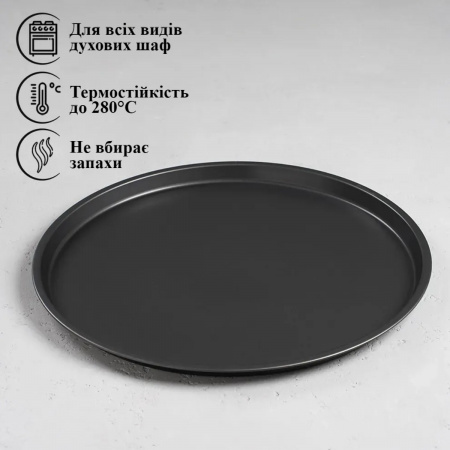 Противень для пиццы A-PLUS 29 х 1.5 см (1290)