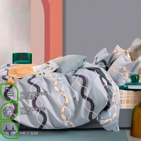 Комплект постільної білизни полуторний ZMW "Home Textiles" (37643) Хвилі на сірому