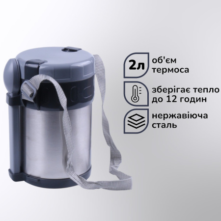 Термос харчовий A-PLUS 2.0 л (1667) Чорний