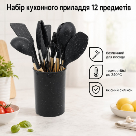 Набор кухонных предметов Kitchen Set 12 предметів (0354) Силикон