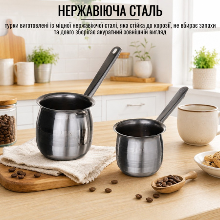Турки набор A-PLUS 360 мл и 720 мл (0271) Нержавеющая сталь