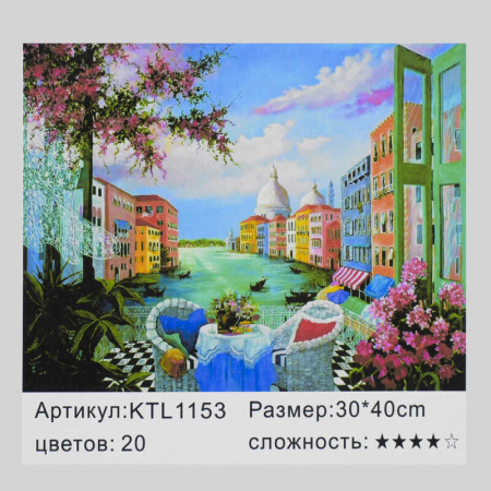 Картина_по_номерам_KTL_1153_(30)_в_коробке_40х30.jpg