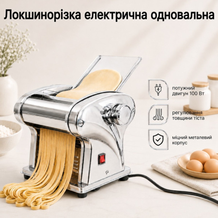Лапшерезка электрическая одновальная A-PLUS 5 JCD