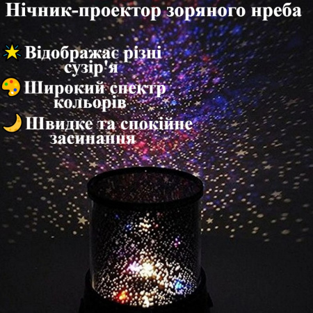 Светильник ночник стар мастер
