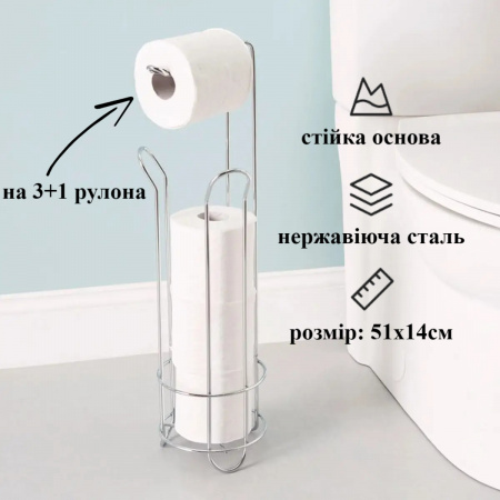 Держатель_для_туалетной_бумаги_напольный_5114см.jpg