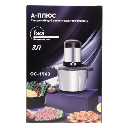 Измельчитель A-PLUS 600 Вт (1563 OC)