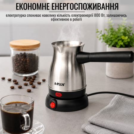 Турка кавоварка електрична A-PLUS 500 мл (2130)