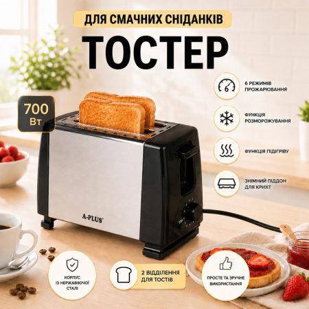 Тостер A-PLUS (2042)
